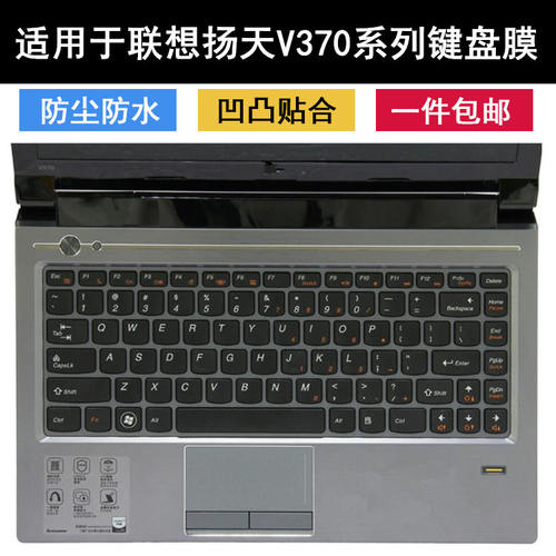 适用联想笔记本电脑键盘膜防尘套