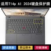 适用ThinkPad联想T14p 2024键盘保护膜14寸笔记本电脑透明防尘