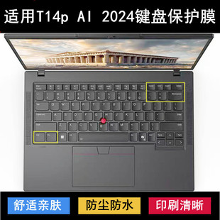 适用ThinkPad联想T14p AI 2024键盘保护膜14寸笔记本电脑透明防尘