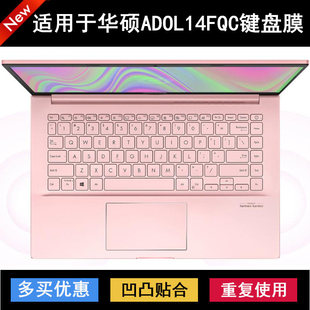 适用华硕A豆ADOL14FQC键盘保护膜14寸笔记本电脑防水按键透明可爱