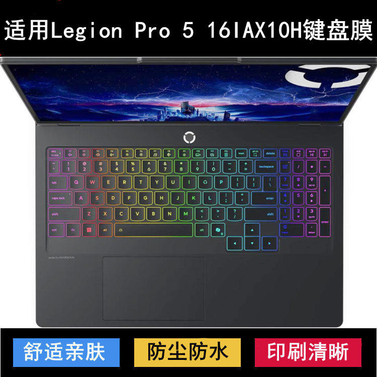适用联想Legion Pro 5 16IAX10H键盘保护膜16寸笔记本电脑防尘套