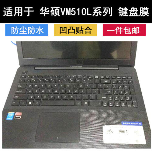 适用华硕键盘保护膜防尘保护套