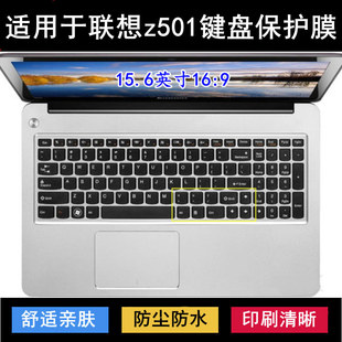 适用联想Z501键盘保护膜15.6英寸Z501A笔记本电脑防尘防水降噪套