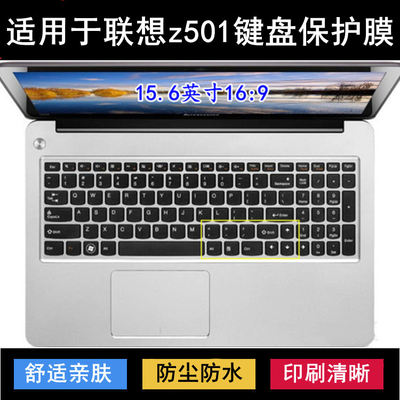 适用联想Z501键盘保护膜15.6英寸Z501A笔记本电脑防尘防水降噪套