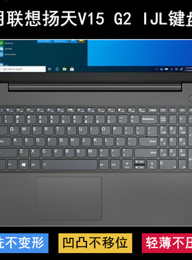 适用联想扬天V15 G2 IJL键盘保护膜15.6寸82QY笔记本电脑透明防尘