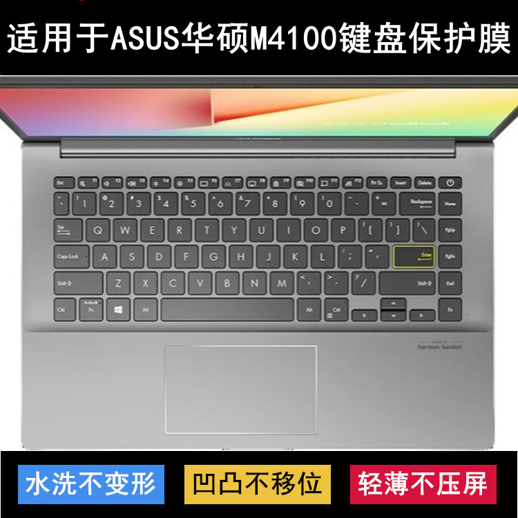适用华硕M4100键盘保护膜14寸I笔记本IA电脑防尘防水透明可爱彩绘