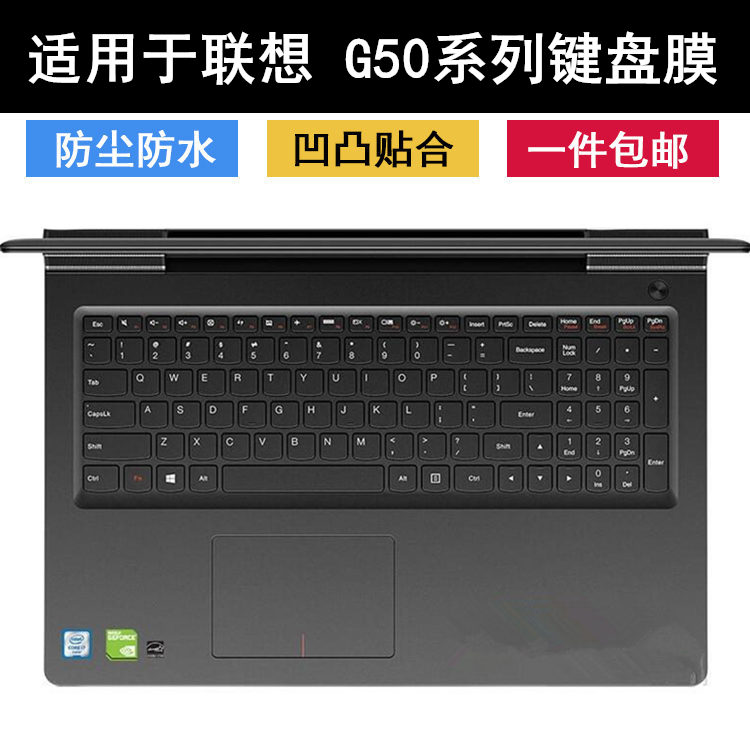 适用联想g50键盘膜15.6寸G50-30-45-70-70m-75-80笔记本电脑防尘