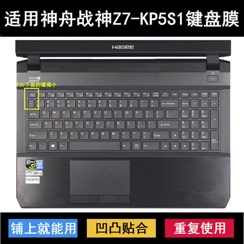 适用神舟战神Z7-KP5S1键盘保护膜15.6寸笔记本电脑字母透明防尘罩
