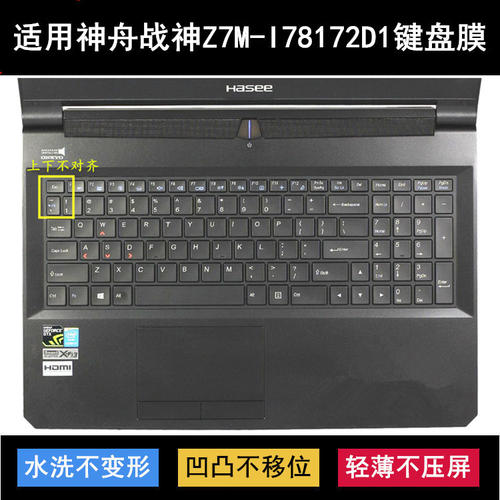 适用神舟战神Z7M-I78172D1键盘保护膜15.6寸笔记本电脑透明防尘罩