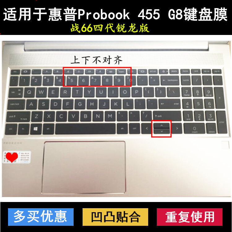 适用惠普Probook 455 G8键盘膜15.6寸zhan战66四代锐龙笔记本电脑