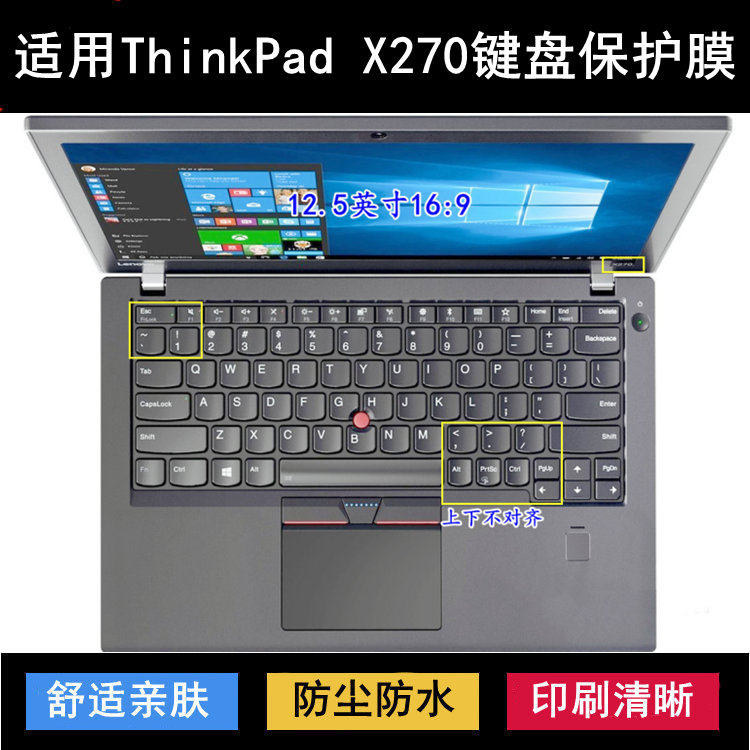 适用ThinkPad联想X270键盘保护膜12.5寸笔记本电脑防尘防水降噪套