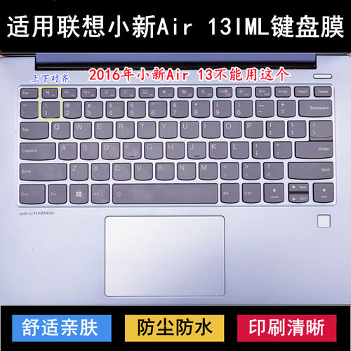 适用联想小新Air 13IML键盘保护膜13.3寸笔记本电脑透明防尘防水