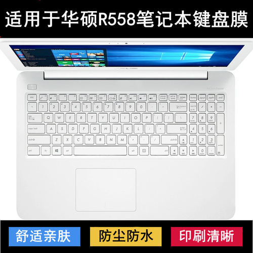 适用华硕R558键盘保护膜15.6寸U笔记本电脑防尘防水套降噪透明罩