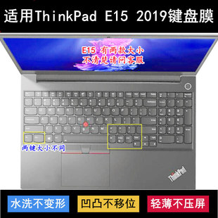 适用ThinkPad联想E15 2019键盘保护膜15.6寸笔记本电脑防尘防水套