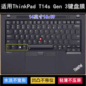 适用ThinkPad联想T14s Gen 3键盘保护膜14寸笔记本电脑按键防尘套