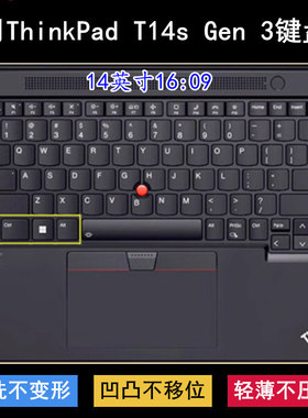 适用ThinkPad联想T14s Gen 3键盘保护膜14寸笔记本电脑按键防尘套