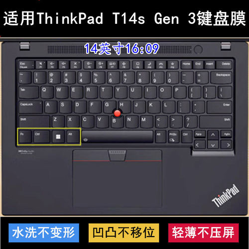 适用ThinkPad联想T14s Gen 3键盘保护膜14寸笔记本电脑按键防尘套