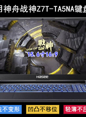 适用神舟战神Z7T-TA5NA键盘保护膜15.6寸笔记本电脑防尘防水卡通