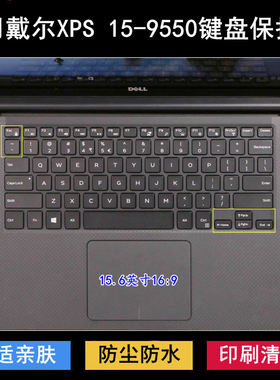 适用戴尔XPS 15-9550键盘保护膜15.6寸笔记本电脑卡通字母防水套