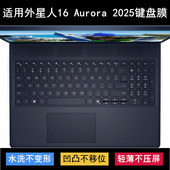 适用Alienware外星人星舰16 Aurora键盘膜16寸游戏本笔记本电脑套