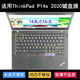 适用ThinkPad联想P14s 2020键盘保护膜14寸笔记本电脑防尘防水套