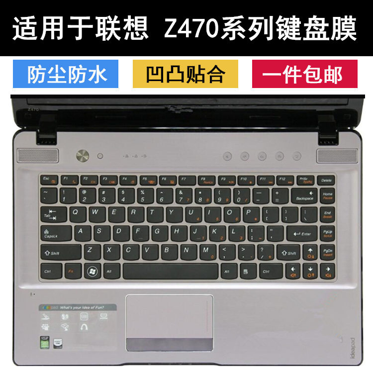 适用联想14英寸键盘膜防尘防水