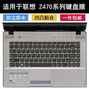 适用联想z470键盘膜14英寸Z470A笔记本Z470G电脑Z470K保护套可爱