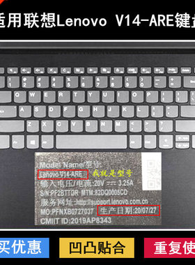 适用联想V14-ARE键盘保护膜14寸扬天笔记本电脑透明防尘罩防水套