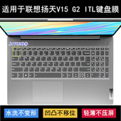 适用联想扬天V15 ITL键盘保护膜15.6寸82KB笔记本82ME电脑防水