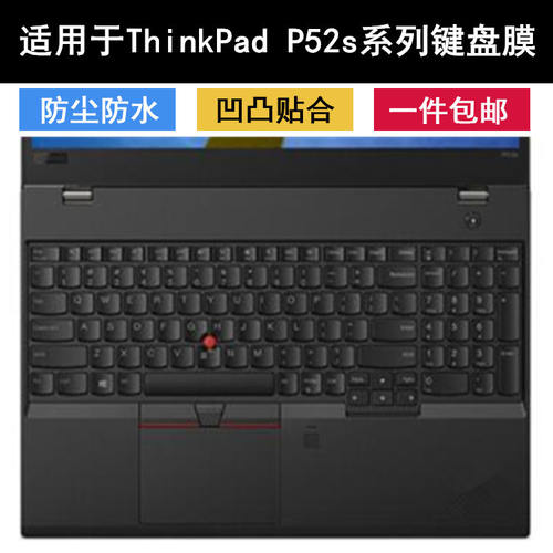 适用联想笔记本电脑键盘膜