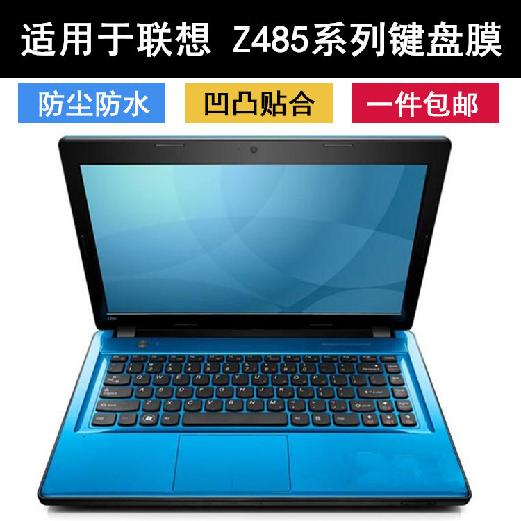 适用联想键盘膜14英寸笔记本电脑