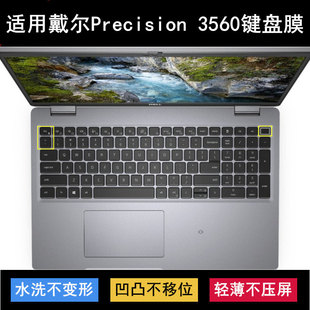 适用戴尔Precision 3560键盘保护膜15.6寸笔记本电脑防尘防水硅胶