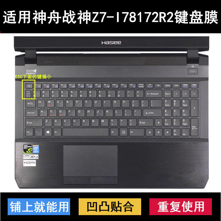 适用神舟战神Z7-I78172R2键盘保护膜15.6寸笔记本电脑透明防尘罩