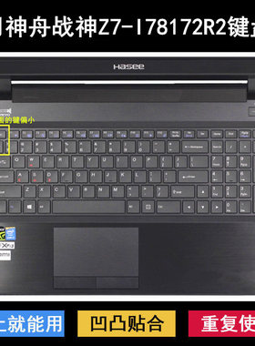 适用神舟战神Z7-I78172R2键盘保护膜15.6寸笔记本电脑透明防尘罩