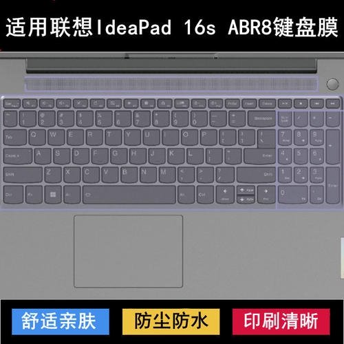 适用联想IdeaPad 16s ABR8键盘膜16寸82XR笔记本电脑保护罩防水套