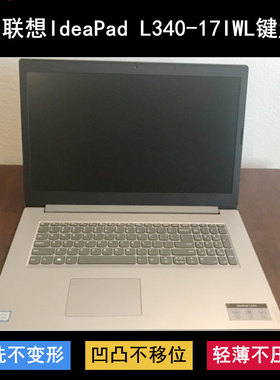 适用联想IdeaPad L340-17IWL键盘保护膜17.3寸笔记本电脑按键防尘