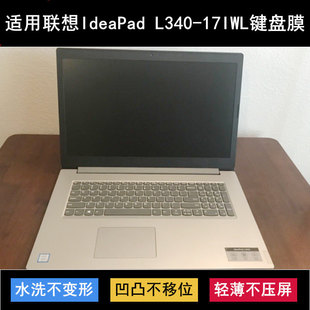 适用联想IdeaPad 17IWL键盘保护膜17.3寸笔记本电脑按键防尘 L340
