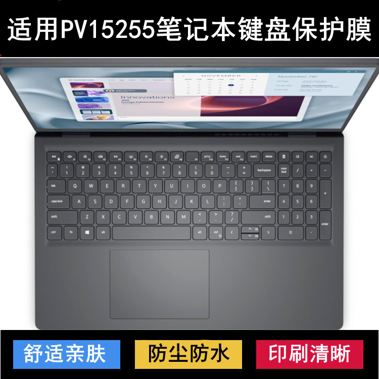 适用戴尔Dell Pro 15 Essential键盘保护膜15.6寸PV15255笔记本套