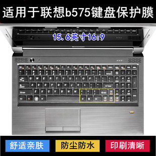 適用聯(lián)想B575鍵盤保護膜15.6英寸A筆記本EL電腦G防塵罩防水套彩繪