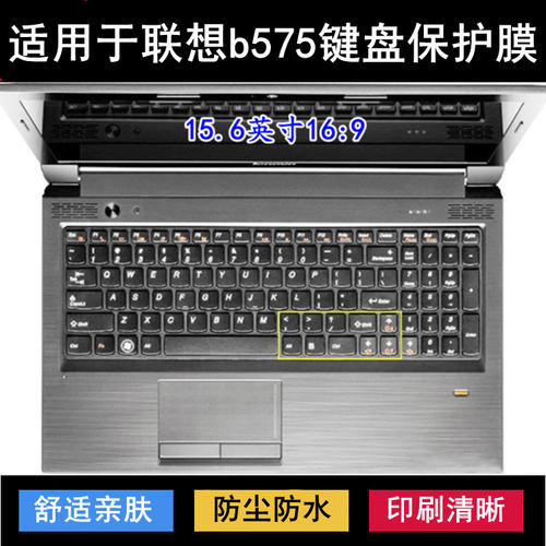 适用联想B575键盘保护膜15.6英寸A笔记本EL电脑G防尘罩防水套彩绘