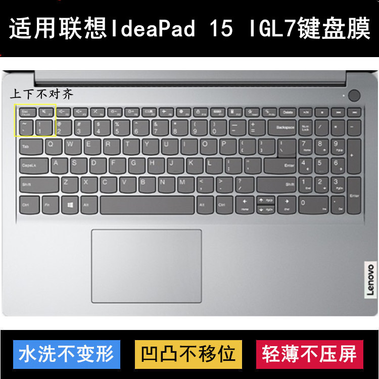 适用联想IdeaPad 15 IGL7键盘保护膜15.6寸82V7笔记本电脑防尘套