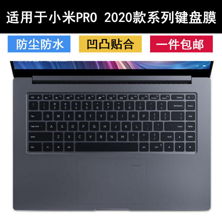 适用小米Pro 15 2020键盘膜15.6寸笔记本电脑防水贴合渐变凹凸罩
