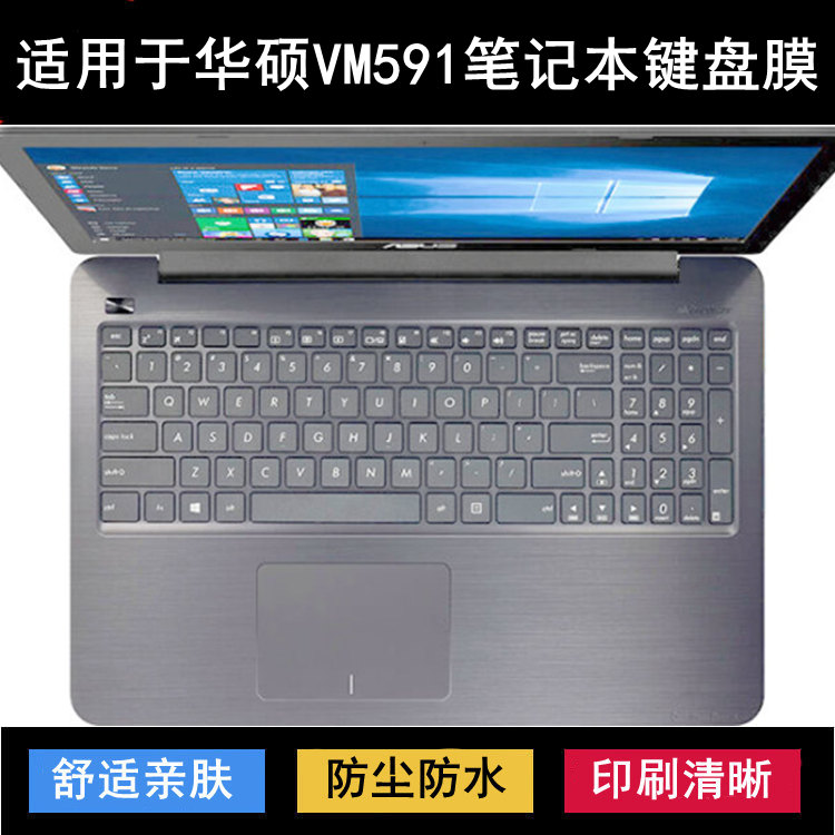适用华硕VM591键盘保护膜15.6寸笔记本U电脑D防尘防水套降噪透明