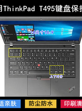 适用ThinkPad联想T495键盘保护膜14寸S笔记本电脑防尘防水降噪套