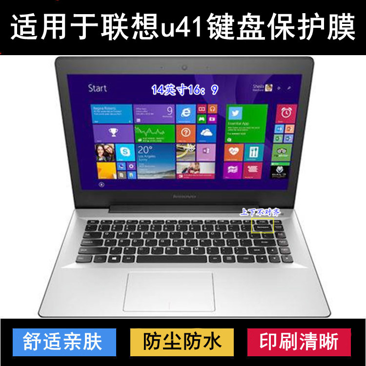 适用联想U41键盘保护膜14寸U41-70笔记本电脑按键透明防尘罩防水