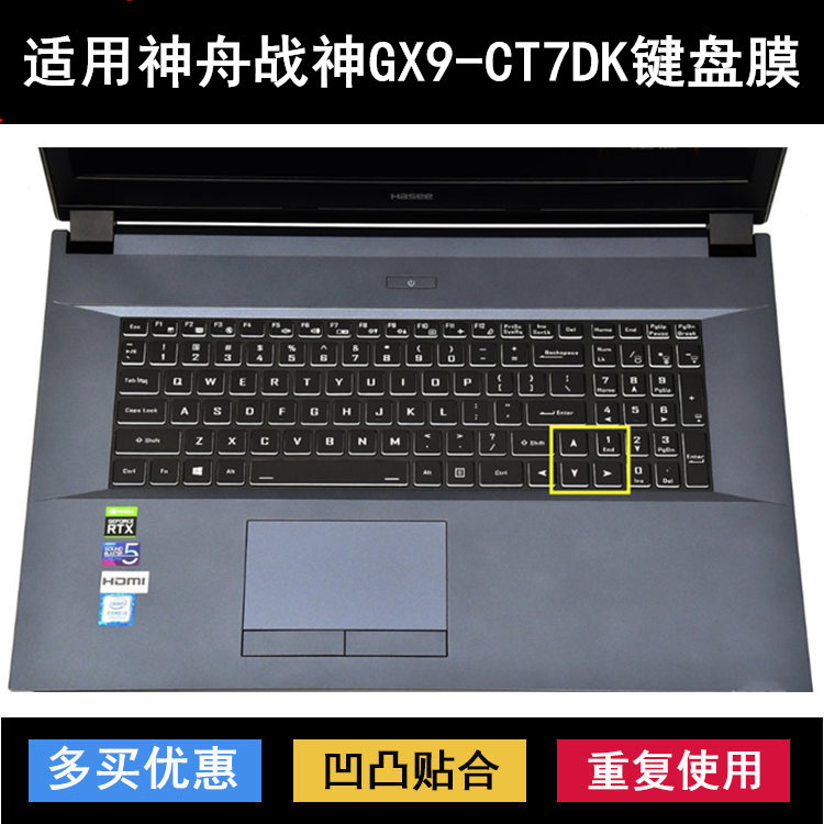 适用神舟战神GX9-CT7DK键盘保护膜17.3寸笔记本电脑防尘防水彩绘