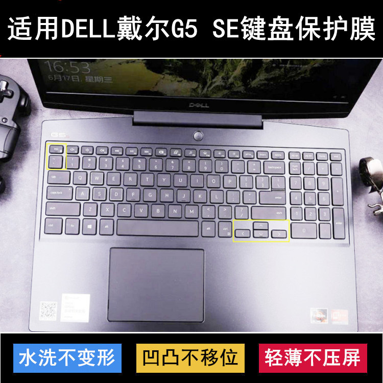 适用戴尔G5 SE键盘保护膜15.6寸笔记本电脑按键字母防尘罩防水套