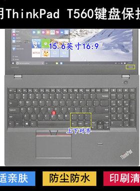适用ThinkPad联想T560键盘保护膜15.6寸笔记本电脑防尘防水降噪套