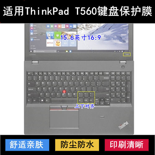 适用ThinkPad联想T560键盘保护膜15.6寸笔记本电脑防尘防水降噪套