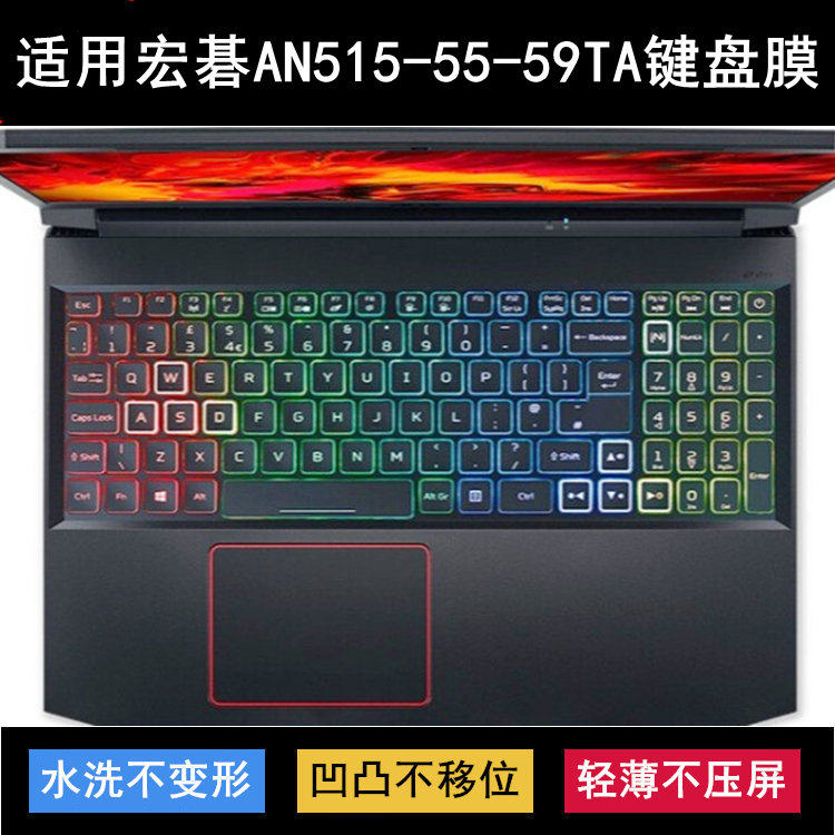 适用宏基ACER宏碁AN515-55-59TA键盘膜15.6寸笔记本电脑TPU防尘套